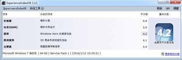 ExperienceIndexOK�����ܲ��Թ���win10��v2.01 ��ɫ������