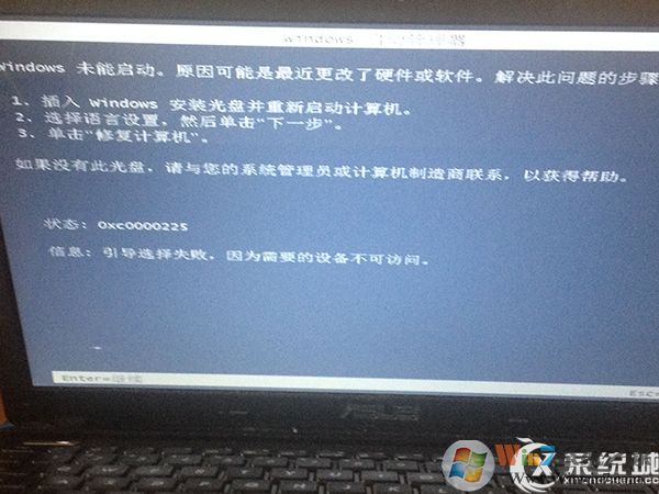 Windows7开机黑屏错误代码OXC0000225的原因及解决方法