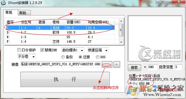 本地硬盘安装Win7系统提示invalid switch fmount的解决方法
