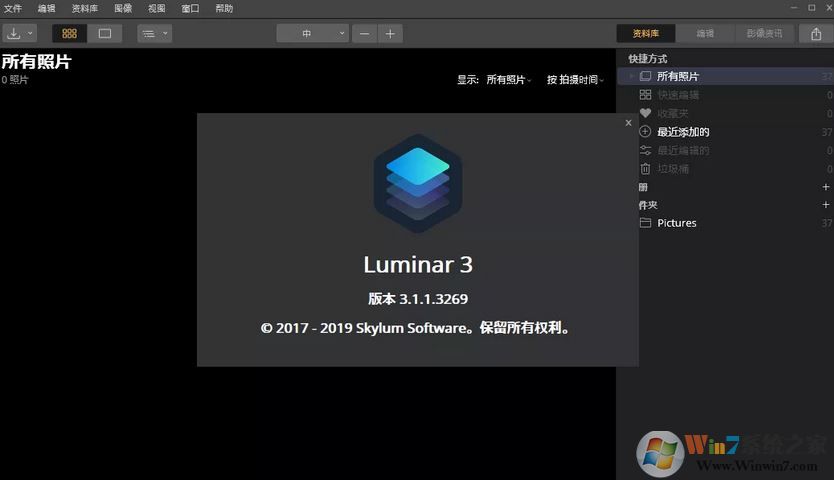 Luminar 3破解版_Luminar(后期修图必备)v3.1.1.3300 绿色中文版