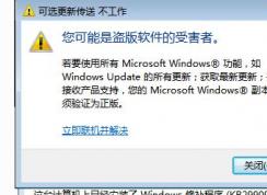 Win7������ǵ����������ܺ��� ���ܸ��½������