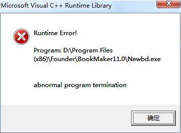 win7系统运行程序C++运行库错误该怎么办?(已解决)