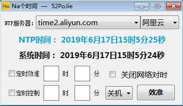 Na��ʱ�䣨�������ʱ�ػ�������v1.0��ɫ��