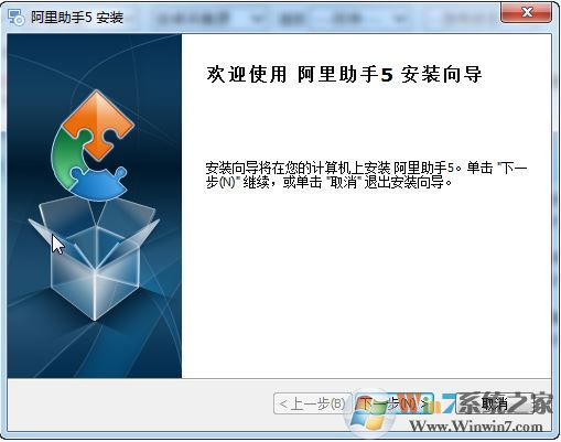 阿里助手下载_阿里巴巴助手(批量上传阿里产品)v5.10.6.0绿色版