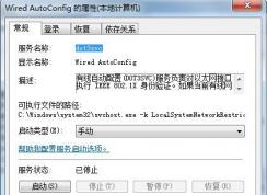 Wired AutoConfig������ʲô�����Խ�����