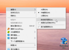 Win10����������ͼ����л�����ν�������и㶨��