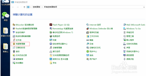 win10系统未授予用户请求登录类型的解决方法