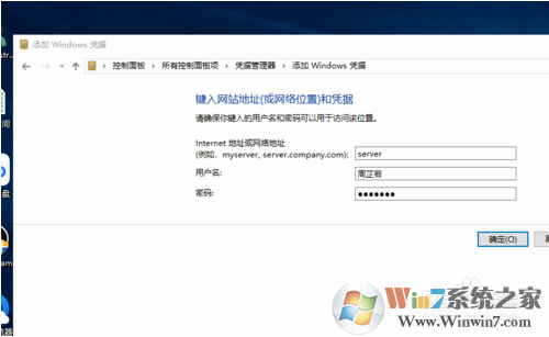 win10系统未授予用户请求登录类型的解决方法