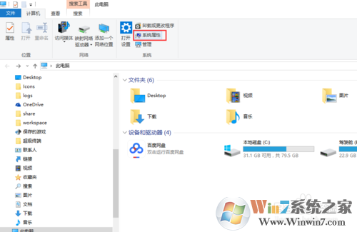 win10系统设置远程协助最长时间的方法