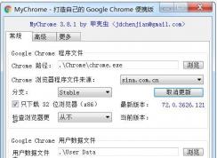 �������Chrome�������ɫ���Զ������(MyChrome����ʹ��)
