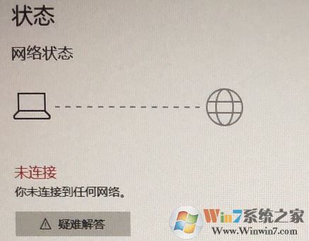 win10更新1903无法联网(网络故障)解决方法
