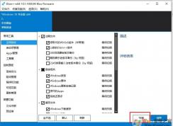 Win10��������C�������ļ�,��ʱ�ļ�����(Dism++�ռ����)