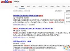 �ٶ���Ѷ��������ټҺ�����������˹��ܣ�����ȫ���ΰټҺ�