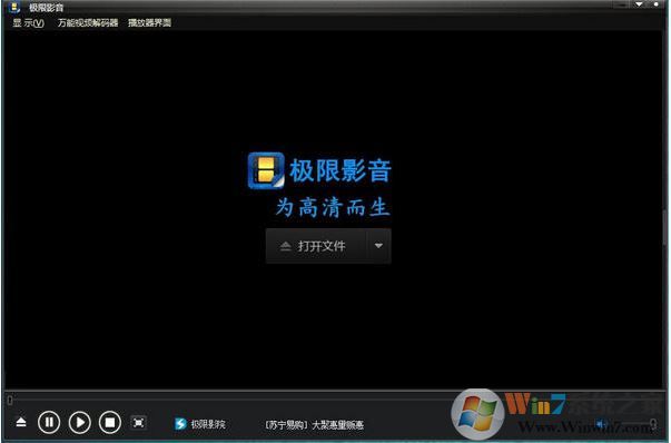 极限影音下载_极限影音(高清晰视频播放器)v1.6绿色版