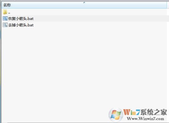 Win10һ���ָ���ݷ�ʽС��ͷ V1.0��ɫ��