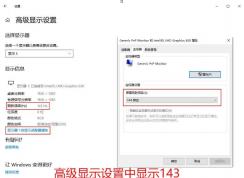 Win10 144HZ��ʾ��Ϊʲô��ʾ143HZˢ����