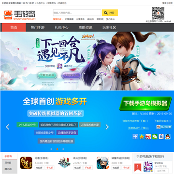 ���ε�ģ��������_���ε�(Android��׿ģ����)v3.0.0��ɫ��