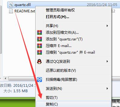 重装系统时计算机丢失quartz.dll文件怎么办?