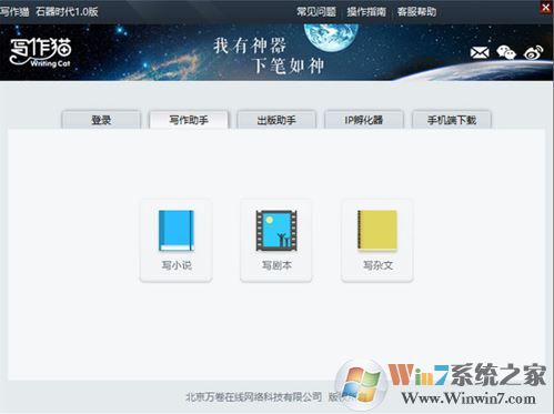 д��è���԰�_д��è(д������) v1.3.2��ɫ��Ѱ�