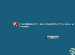 ����Զ���������ǰ��æ������޷����������ִ�е�����������