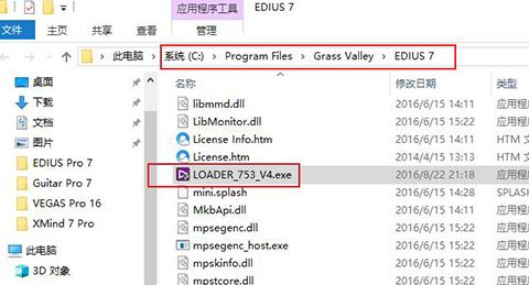 edius7 64λ�ƽ������_EDIUS Pro v7.53�����ƽ��