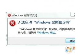 �޷�����Windows������֧��������������ô�����ȡ������