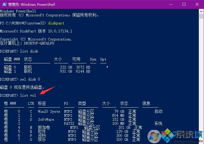 win10更新系统后多出一个盘符的解决方法