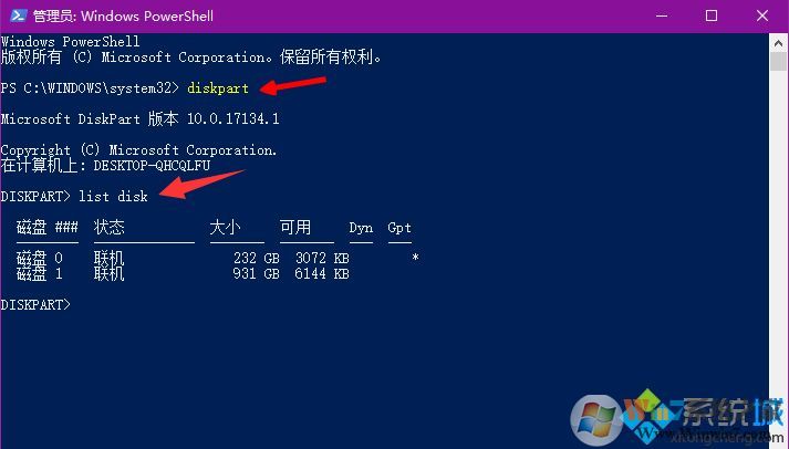 win10更新系统后多出一个盘符的解决方法