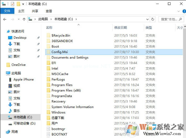 win10电脑config.msi怎么删除