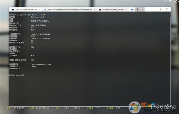 全新Windows命令行终端功能体验