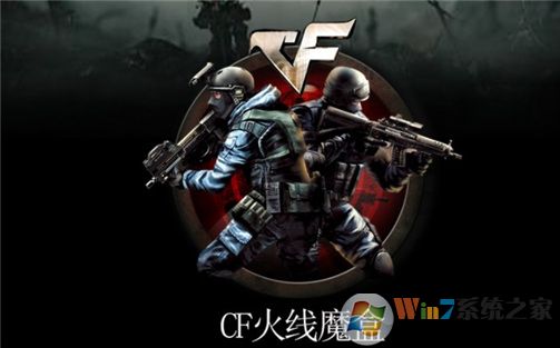 CF魔盒下载_CF火线魔盒(CF多功能辅助)v2.8.1绿色版