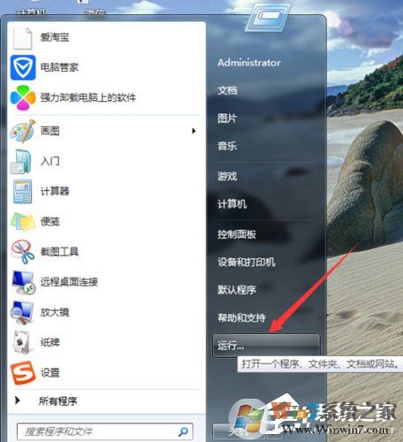 六六记事本如何卸载?六六记事本卸载方法