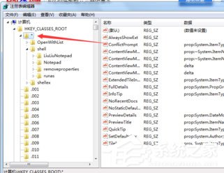 六六记事本如何卸载?六六记事本卸载方法