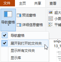 通过查看设置勾选 通过查看设置勾选
