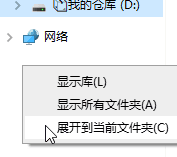 勾选展开到当前文件夹 勾选展开到当前文件夹
