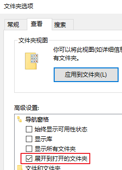 文件夹选项中开启此功能 文件夹选项中开启此功能