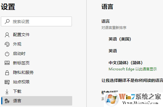 显示语言切换 显示语言切换