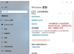 Win10���������Win10 1903,��������Win10 1903���衣