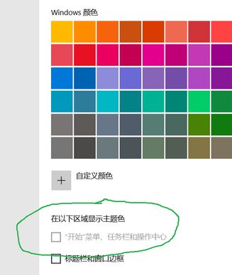 win10 1903系统开始菜单、任务栏和操作中心选项灰色无法开启怎么办?