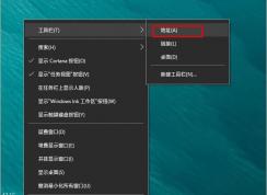 Win10�������ŵ�ַ�����ٴ���ҳ�ķ���