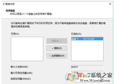 win10电脑D盘合并分区到c盘怎么做4.png