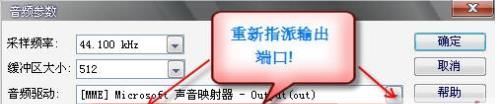 Overture回放没有声音怎么办?(解决方法)