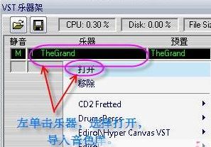 Overture回放没有声音怎么办?(解决方法)