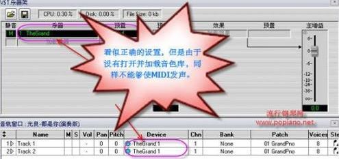 Overture回放没有声音怎么办?(解决方法)