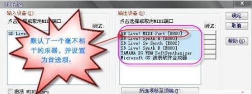 Overture回放没有声音怎么办?(解决方法)