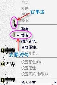 Overture回放没有声音怎么办?(解决方法)