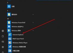 Win10û��ie�����������û��IEͼ��������