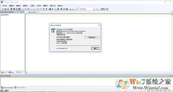 TextPad下载_TextPad(文本编辑工具)v8.1.2 汉化中文版