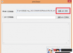 amr�ļ���ʲô�򿪣������Ч�ķ���