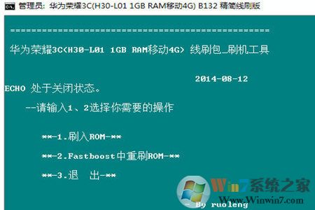 刷机精灵刷机失败修复方法
